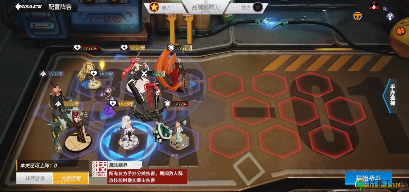 《高能手办团》攻略，阿撒兹勒战法详解，低配阵容策略分享