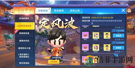 跑跑卡丁车定风波皮蛋获得方法介绍 跑跑卡丁车手游龙珠获取途径介绍