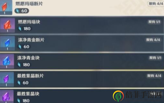原神未归的熄星活动怎么玩 原神未归的熄星玩法及奖励内容介绍