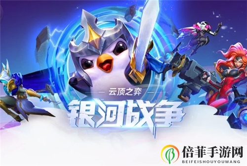 云顶之弈10.12新版最强阵容推荐 三环源计划阵容攻略教学