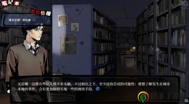 《寄居隅怪奇事件簿》结局揭秘，前五章亮点结局汇编