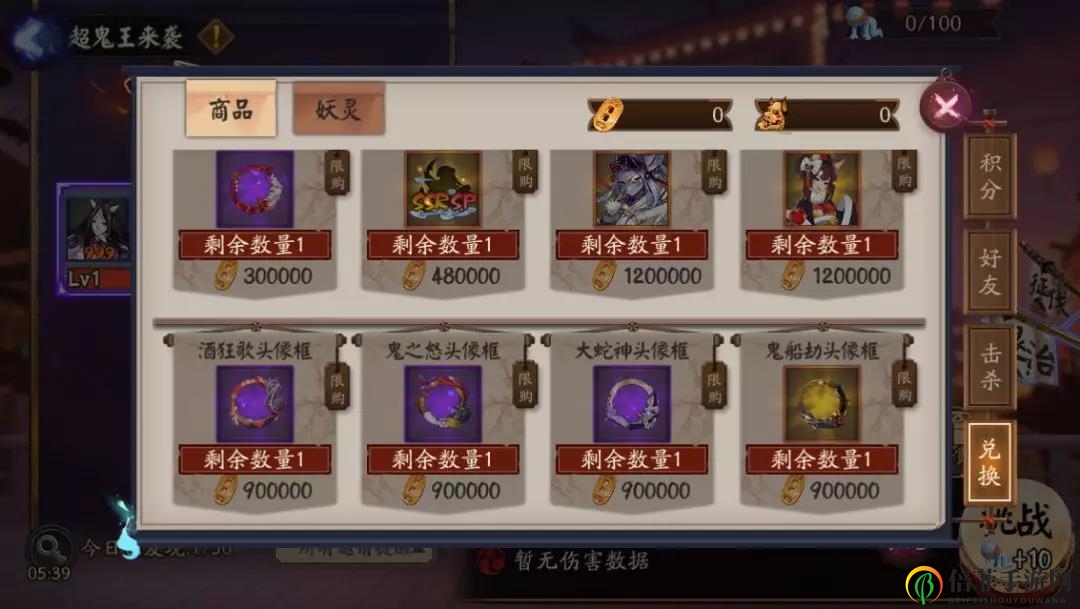 阴阳师超鬼王活动奖励说明 超鬼王奖励一览