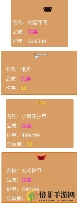 怪物狂潮装备品质详细介绍 怪物狂潮装备大全