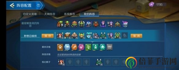 战歌竞技场野兽召唤师怎么玩 野兽召唤师玩法攻略