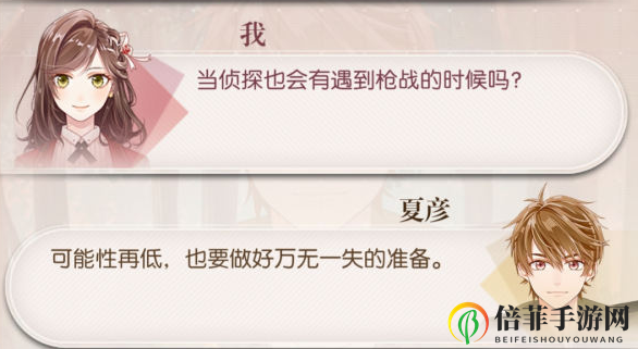 未定事件簿夏彦剧情故事攻略 夏彦剧情身份推测