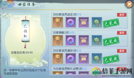 浮生为卿歌快速提升世家排名 浮生为卿歌世家发展攻略