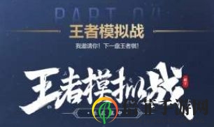 王者模拟战S1版本大魏阵容玩法攻略 王者模拟战新版本大魏正确打开方法