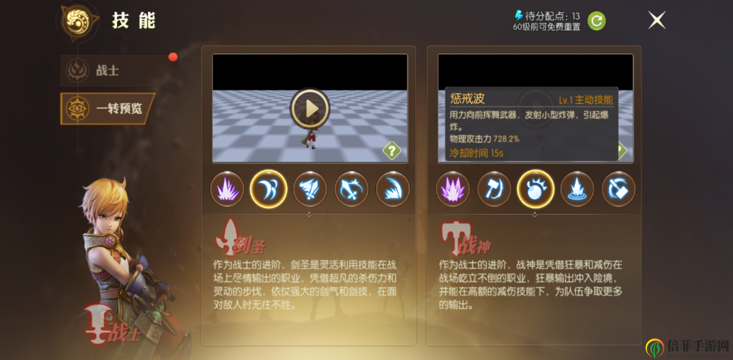 龙之谷2手游职业推荐攻略 全职业推荐指南