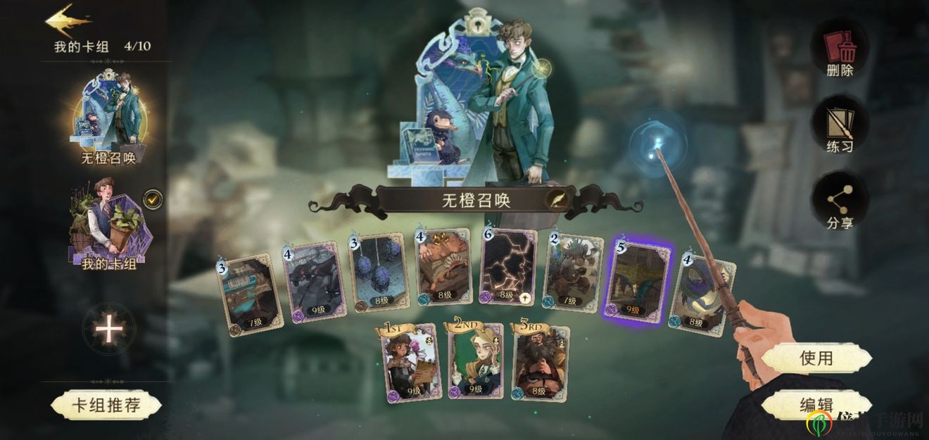 《哈利波特魔法觉醒》蝶翼妖卡组攻略，搭配技巧揭秘