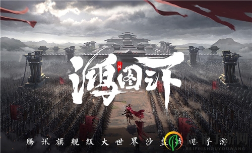 《鸿图之下》揭秘武将觉醒奥秘，觉醒之路全解析