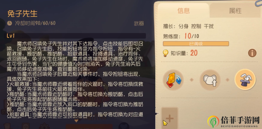 《猫和老鼠》手游魔术师杰瑞深度解析 魔术师杰瑞怎么玩