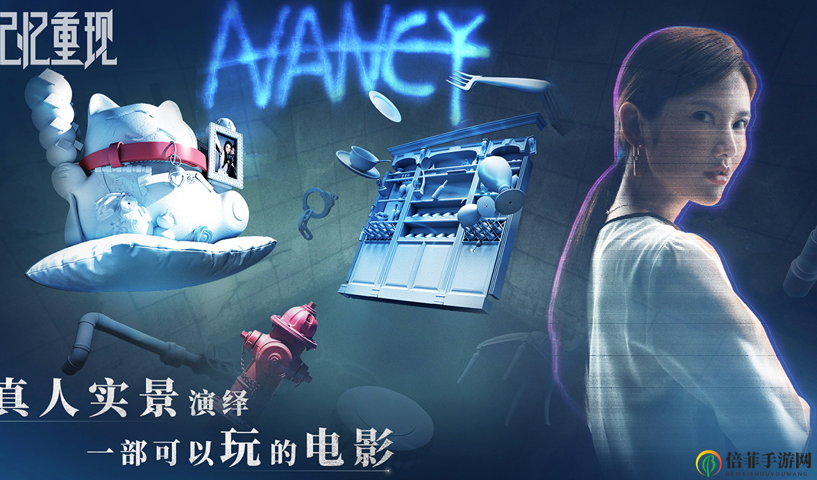 记忆重现第2章暗流通关攻略 暗流第2章详细通关教程分享