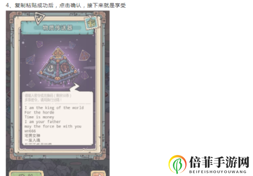 最强蜗牛48密令汇总分享 最强蜗牛密令怎么使用