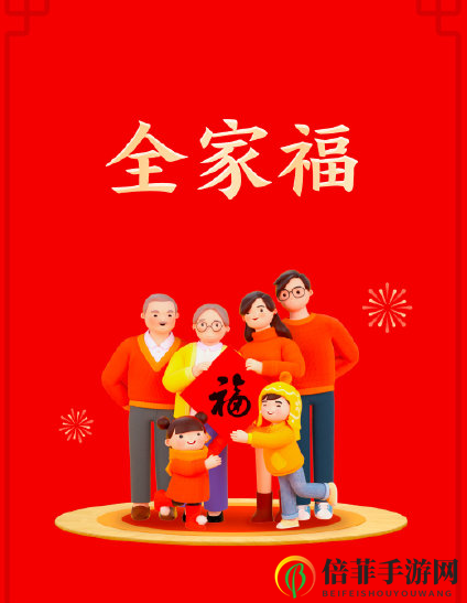 支付宝2020高清福字图片 支付宝必出福卡高清福字图照片