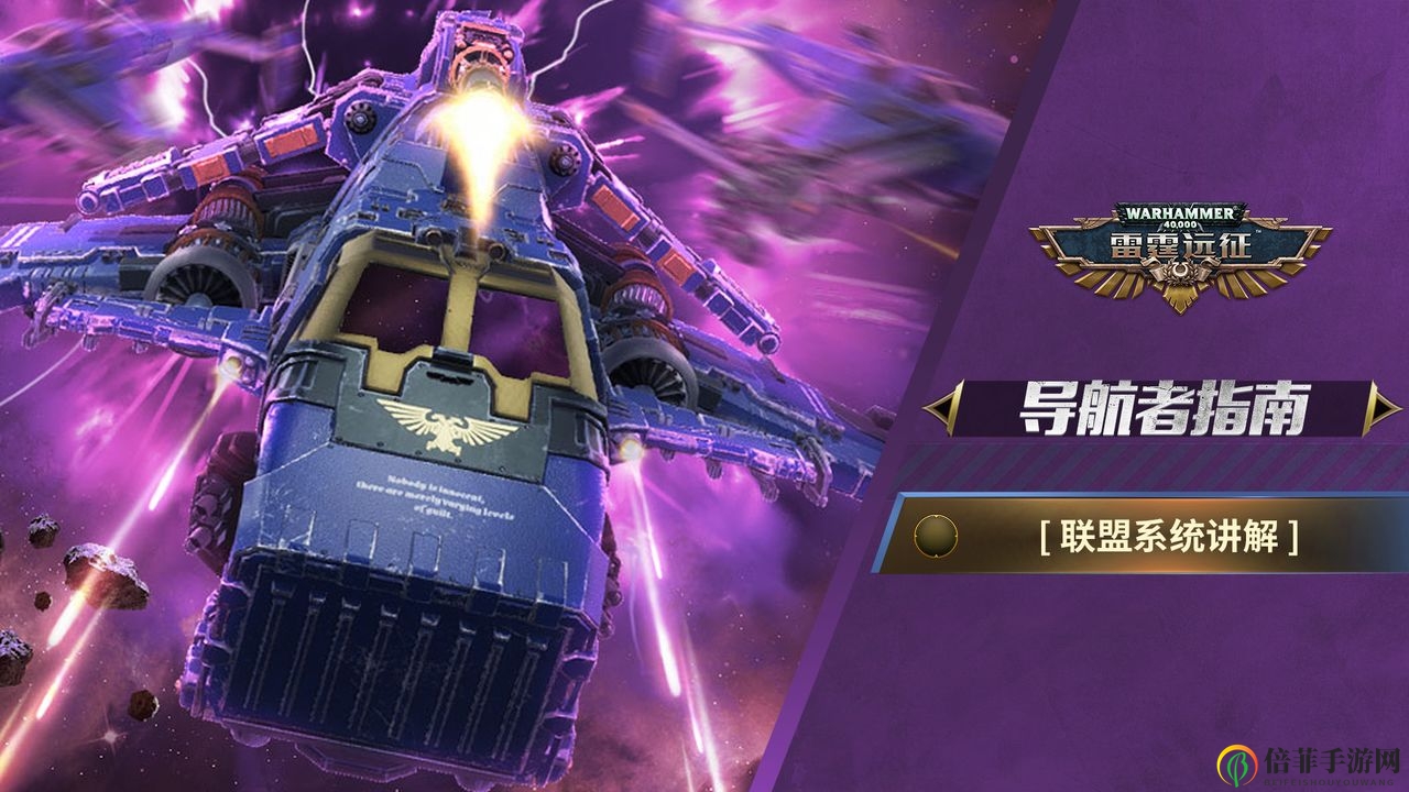 《雷霆远征联盟揭秘》科技揭秘，礼物挑选指南详述
