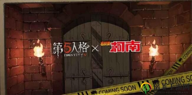 《第五人格》携手《名侦探柯南》合作细节大公开