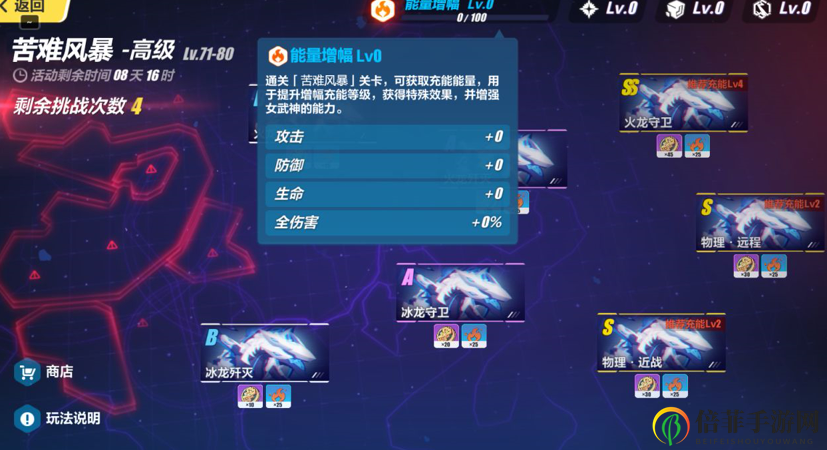 崩坏3主线十七章限时挑战关卡介绍 崩坏3十七章限时挑战关卡打法攻略