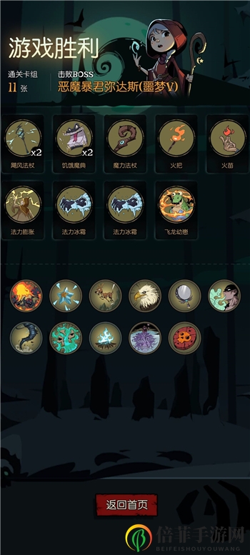 月圆之夜法师单飞龙咒术卡组通关噩梦暴君攻略