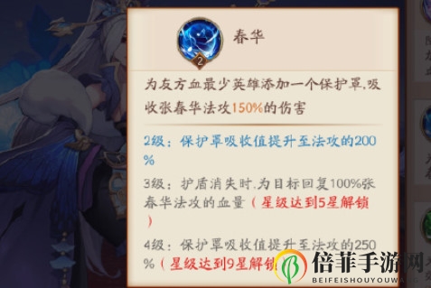 放开那三国3张春华强不强 放开那三国3张春华评测