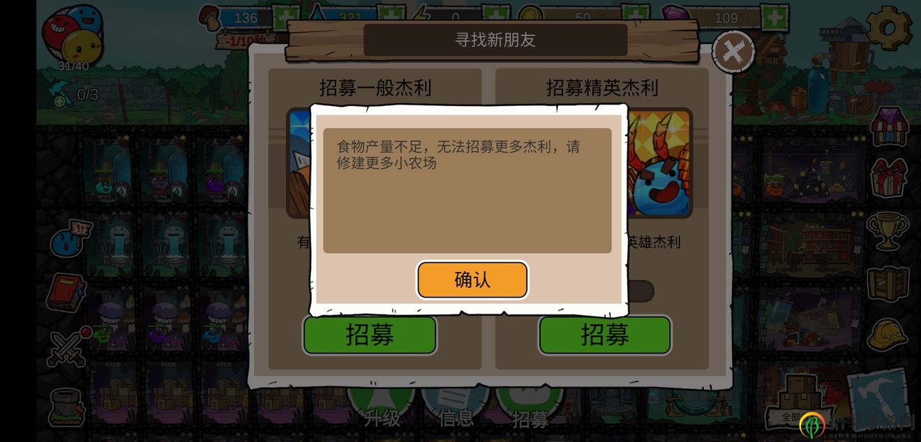 杰利的世界萌新开局玩法汇总 资源招募攻略大全