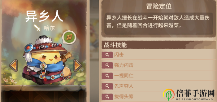 《咔叽探险队》内哈尔性能解析，阵容搭配攻略揭晓