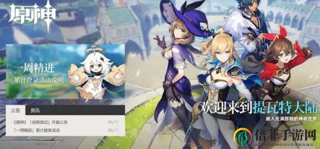 《原神》圣遗物词缀系统介绍 词缀机制详解