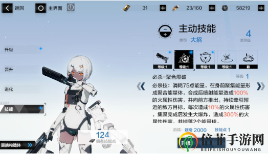战双帕弥什苏菲亚使用攻略 战双帕弥什苏菲亚有必要抽专武吗