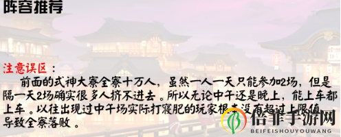 阴阳师2020寝肥合战怎么打 为崽而战寝肥合战打法及阵容攻略