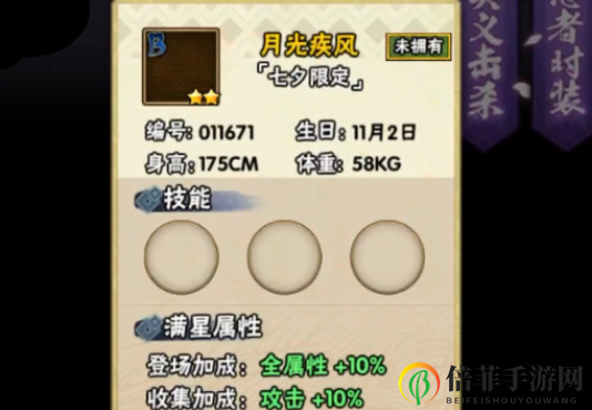 《火影手游》七夕独享：月光疾风获取攻略详解