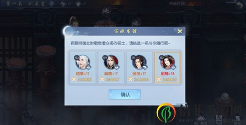 浮生为卿歌归墟副本怎么打 浮生为卿歌归墟通关攻略