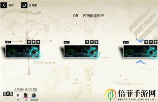 战双帕弥什据点8-3怎么打 据点8-3通关思路分享