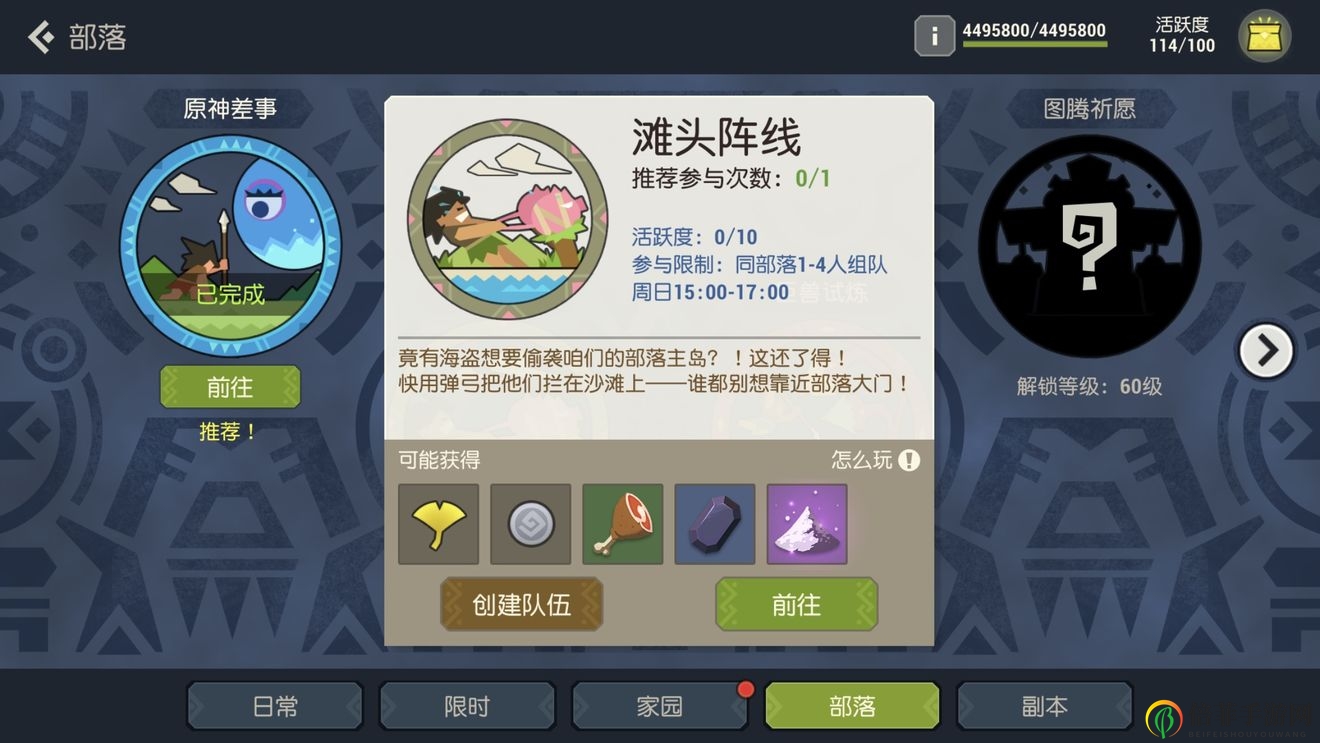 《海岛纪元》限时任务攻略大全 限时任务开启时间一览