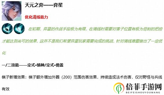王者荣耀3月17日版本更新内容一览 3月17日英雄调整汇总