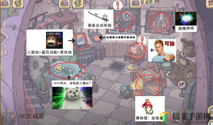 最强蜗牛家园玩法攻略 最强蜗牛家园详细介绍