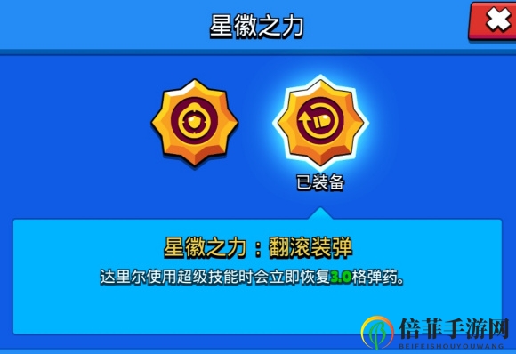 荒野乱斗酒桶最强星徽搭配攻略 酒桶带什么星徽好