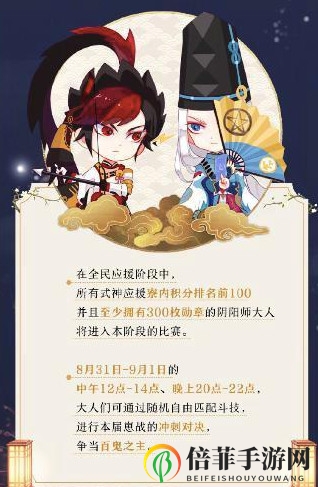 阴阳师为崽而战活动怎么玩 为崽而战活动玩法攻略