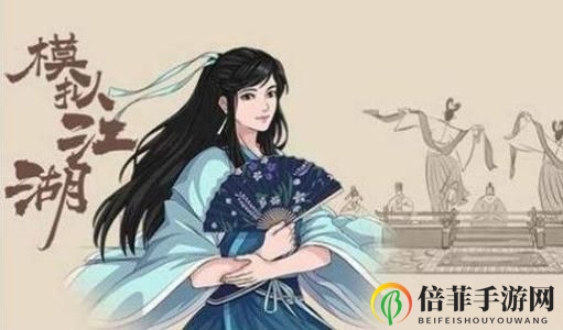 模拟江湖赤岸镇攻略 赤岸镇玩法讲解
