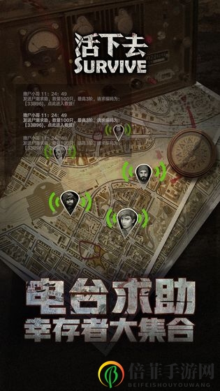 活下去翻车虫怎么打 翻车虫打法攻略及装备天赋推荐