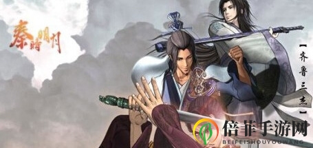 《秦时明月》儒家武学揭秘，心法精髓探微