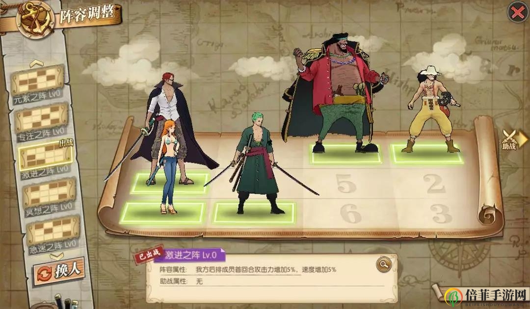 航海王燃烧意志新世界阵容推荐 新世界阵容搭配指南