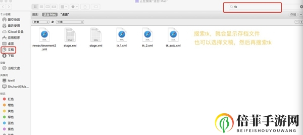 汉末霸业DLC苹果MAC怎么导入 DLC苹果MAC存档及导入位置一览