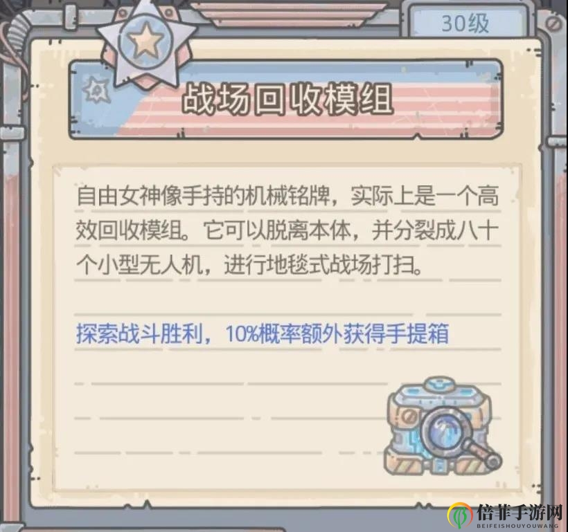 最强蜗牛特性大全 扶桑、华夏及米国特性效果汇总
