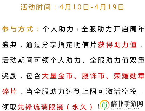 和平精英周年限定福利介绍 和平精英周年庆有哪些福利活动