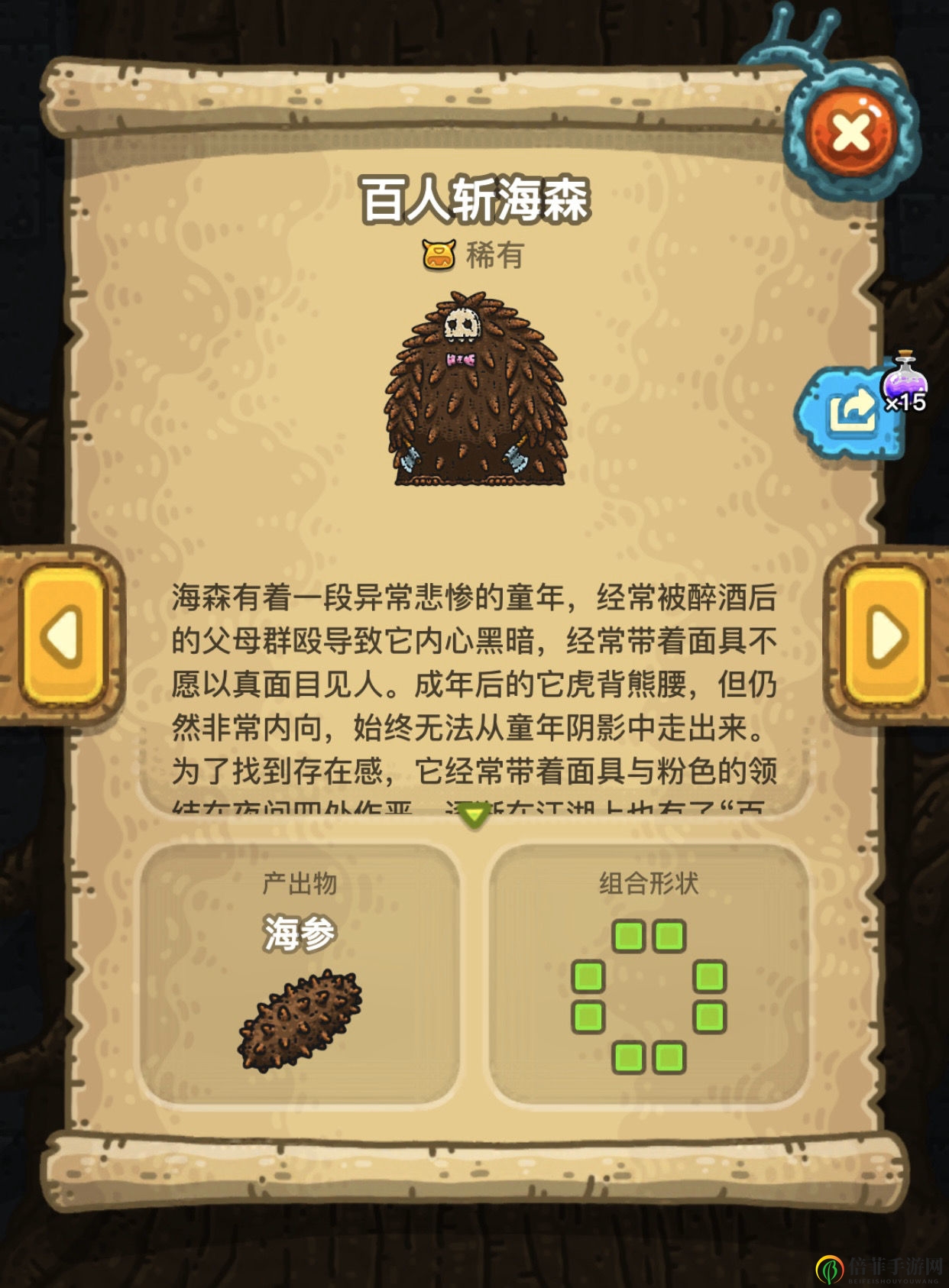 黑暗料理王2周年更新怪物图鉴 2周年怪物及抓捕途径分享