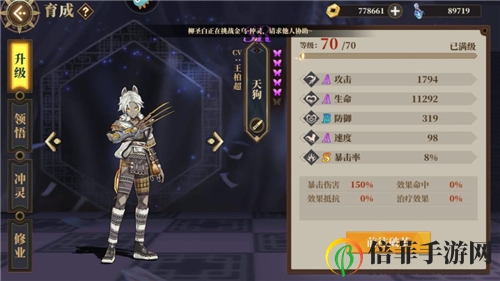 山海镜花姑瑶6怎么打 姑瑶幻境第六层三星通关攻略