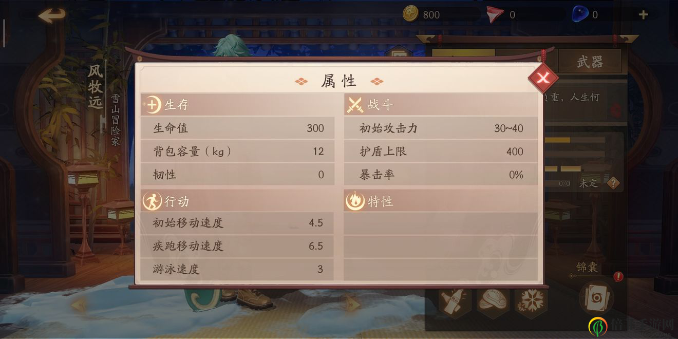 风云岛行动风牧远攻略 风牧远技能天赋与使用指南