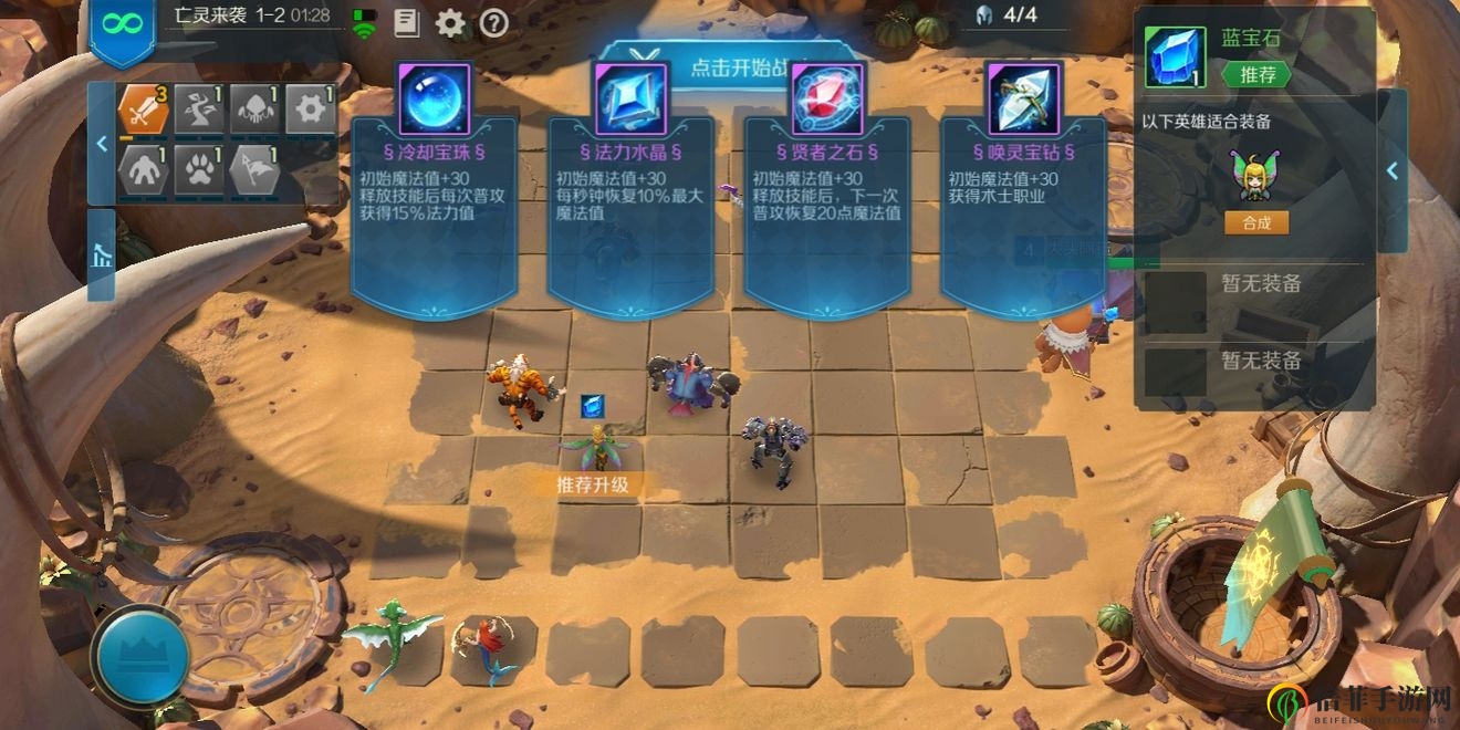 《战歌竞技场攻略》揭秘，详解全关卡通关技巧分享