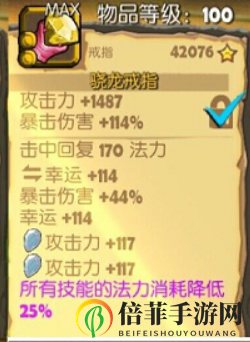 萌萌塔晓龙戒指怎么获得 晓龙戒指获取方法