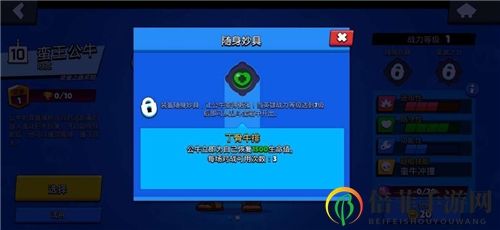 荒野乱斗公牛技能分析 公牛使用小技巧分享
