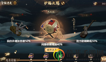 《阴阳师》雅乐之邦攻略，沙场之殇爬塔阵容解析分享